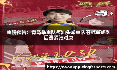 兴发体育平台